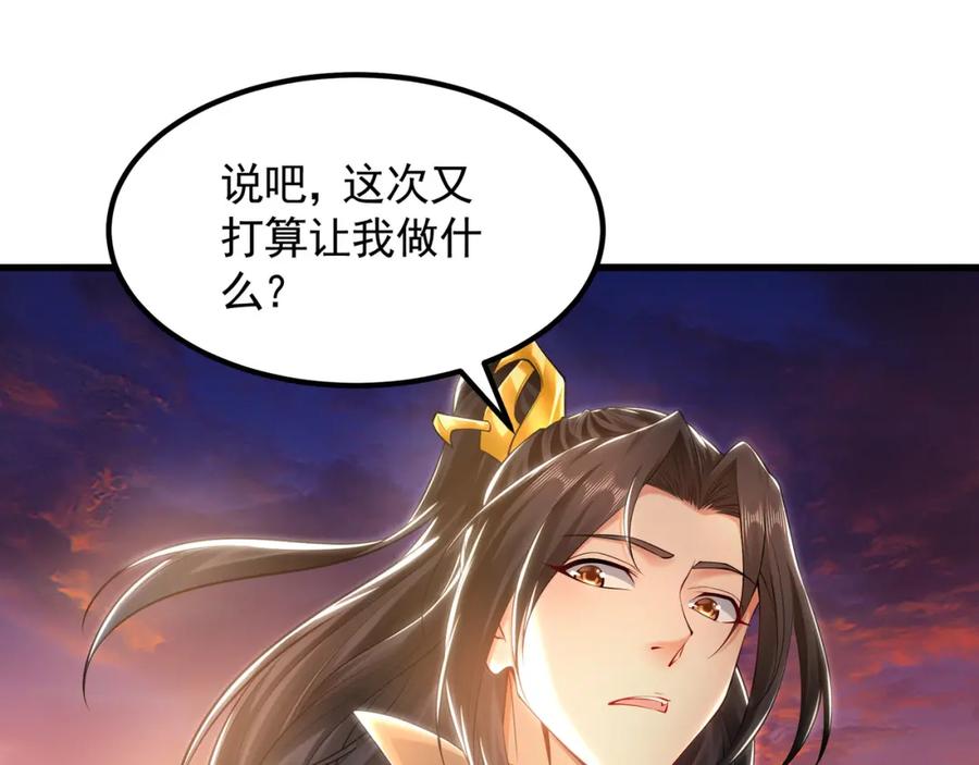 《我有百万倍攻速》38 想报仇就这点能耐？ 第15页