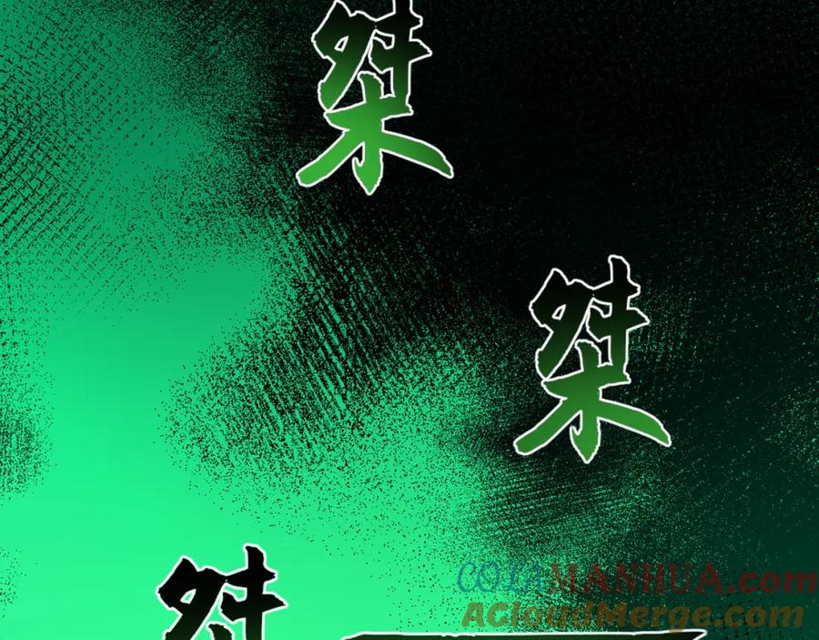 《我有百万倍攻速》38 想报仇就这点能耐？ 第101页