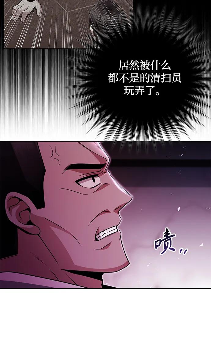 《天才猎人的清扫生活》第39话 第11页
