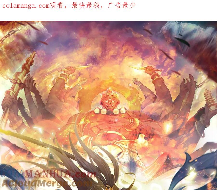 《我有百万倍攻速》38 想报仇就这点能耐？ 第1页