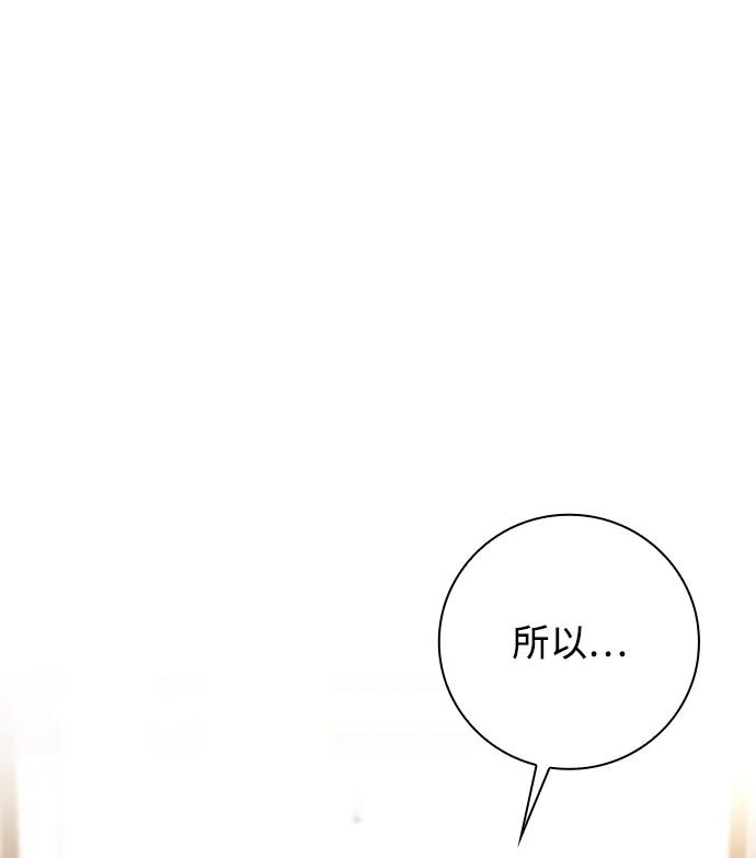 《天才猎人的清扫生活》第39话 第2页