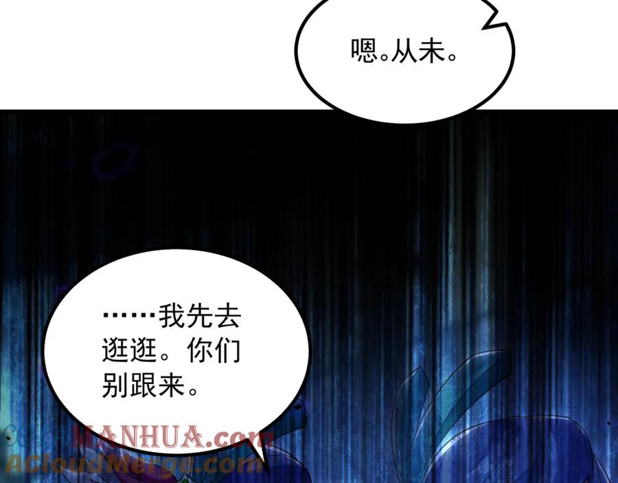 《我有百万倍攻速》38 想报仇就这点能耐？ 第37页