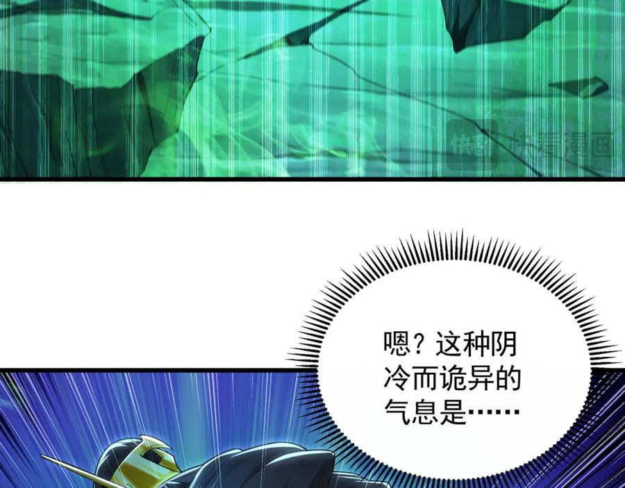 《我有百万倍攻速》38 想报仇就这点能耐？ 第106页