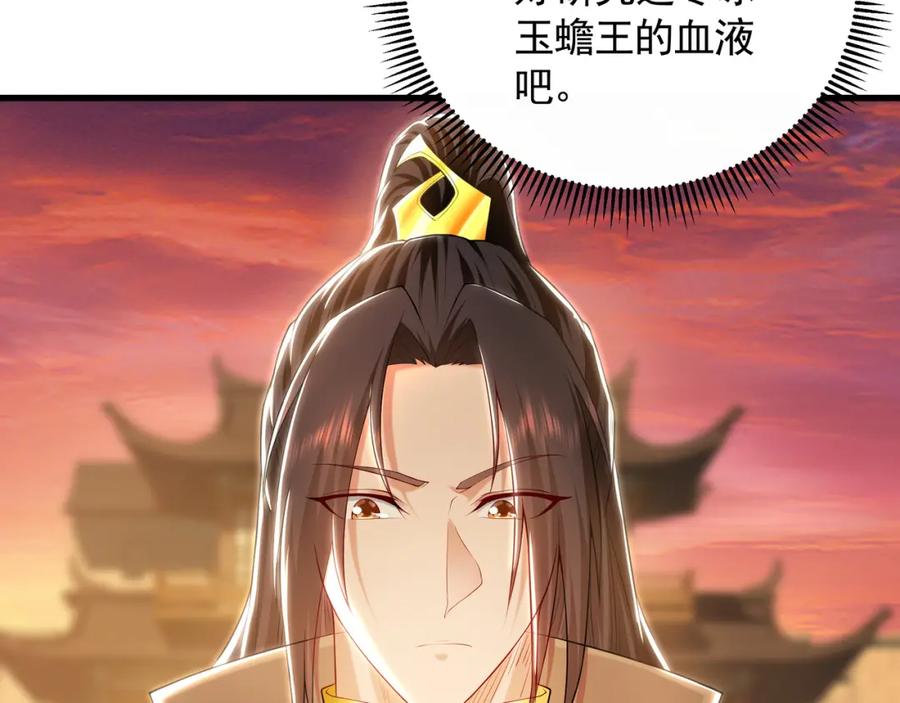《我有百万倍攻速》38 想报仇就这点能耐？ 第50页