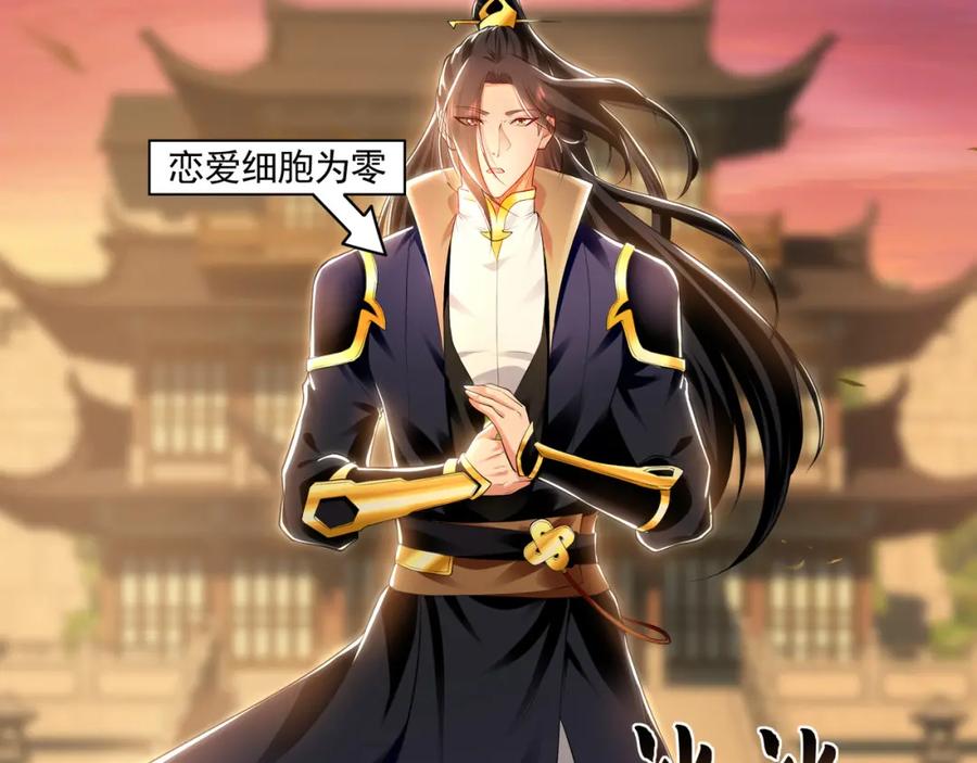 《我有百万倍攻速》38 想报仇就这点能耐？ 第48页