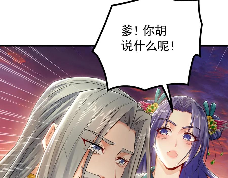 《我有百万倍攻速》38 想报仇就这点能耐？ 第27页