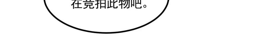 《我有百万倍攻速》38 想报仇就这点能耐？ 第14页