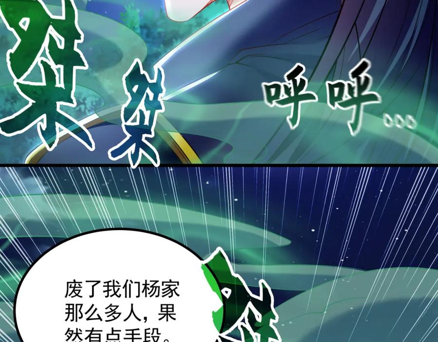 《我有百万倍攻速》38 想报仇就这点能耐？ 第74页