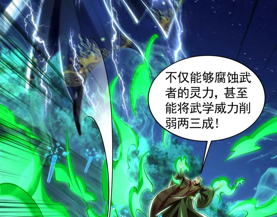 《我有百万倍攻速》39 你逃得掉么！ 第24页