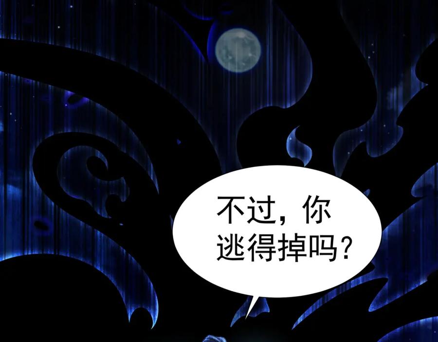 《我有百万倍攻速》39 你逃得掉么！ 第83页