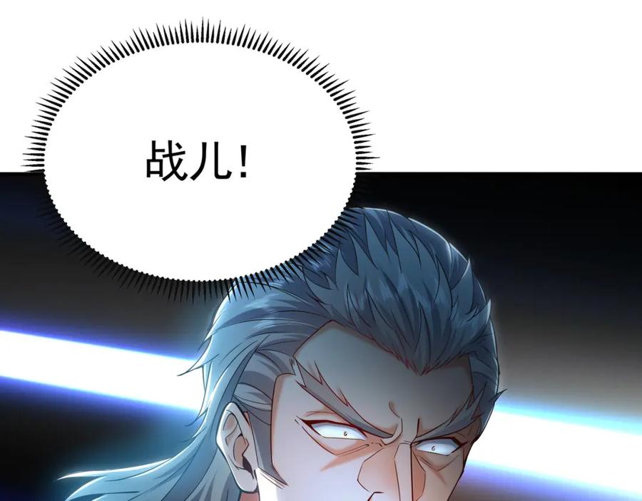 《我有百万倍攻速》39 你逃得掉么！ 第102页