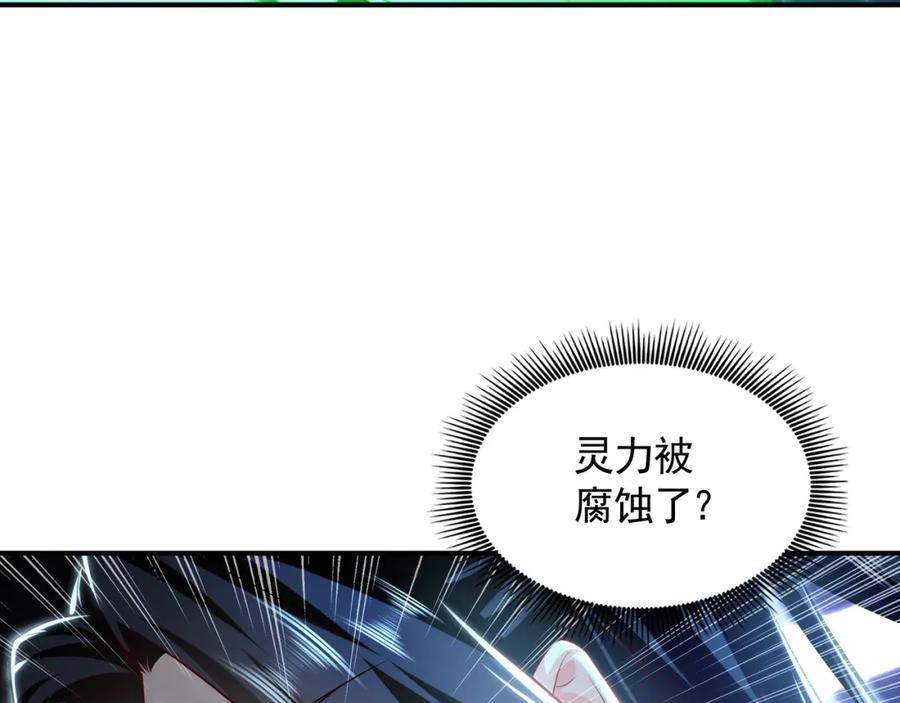 《我有百万倍攻速》39 你逃得掉么！ 第18页