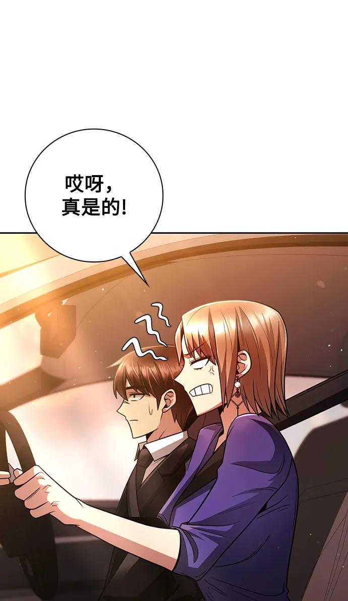 《天才猎人的清扫生活》第40话 第24页