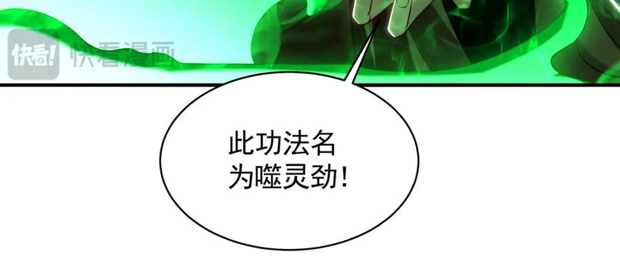 《我有百万倍攻速》39 你逃得掉么！ 第22页