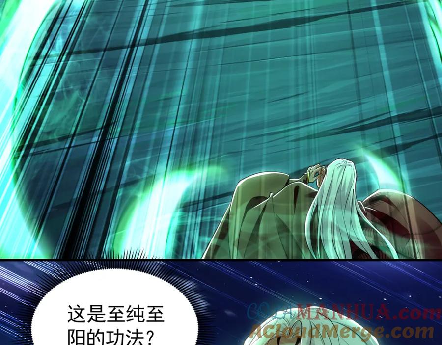 《我有百万倍攻速》39 你逃得掉么！ 第41页