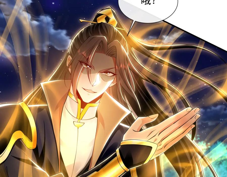 《我有百万倍攻速》39 你逃得掉么！ 第54页