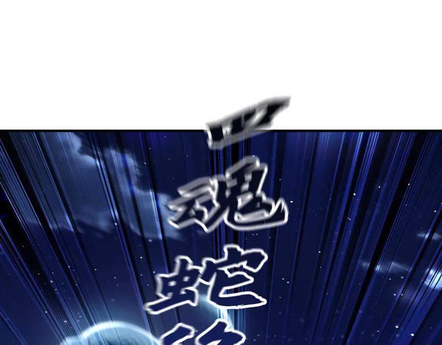 《我有百万倍攻速》39 你逃得掉么！ 第78页