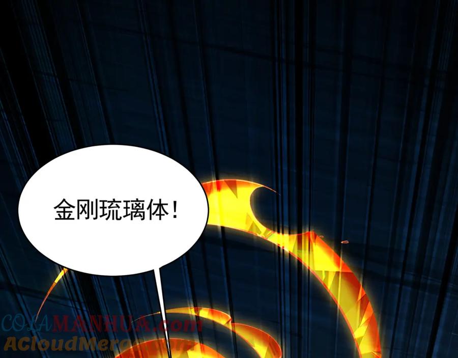 《我有百万倍攻速》39 你逃得掉么！ 第37页