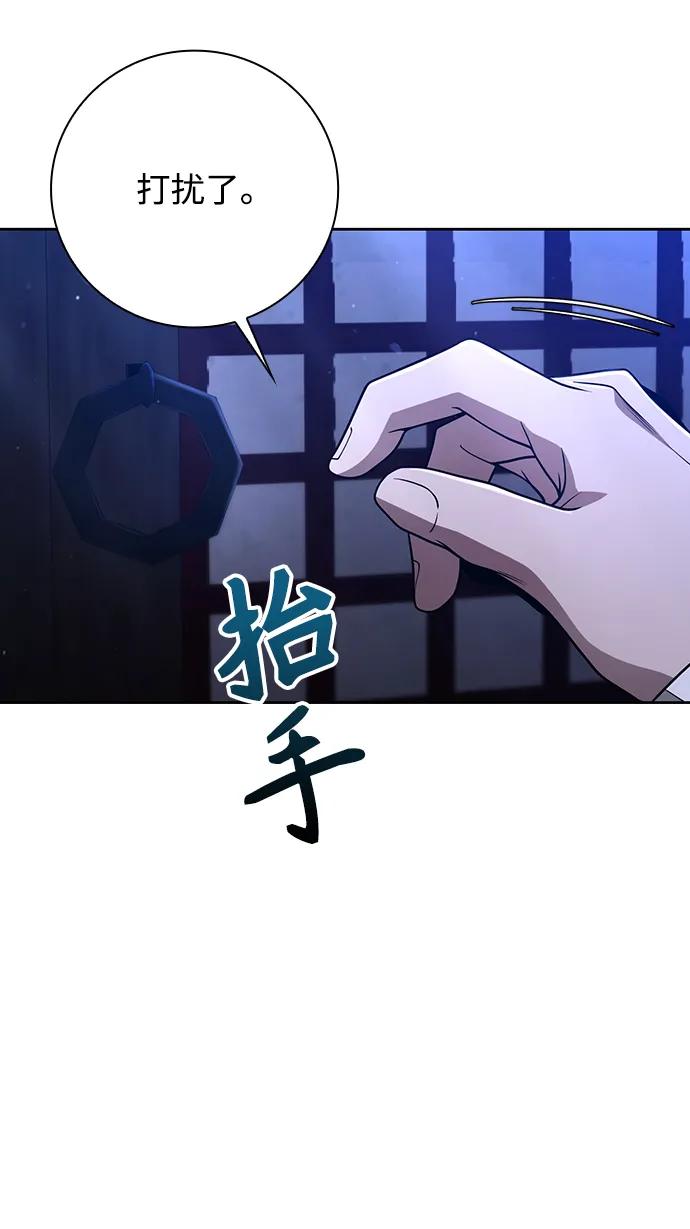 《天才猎人的清扫生活》第40话 第35页