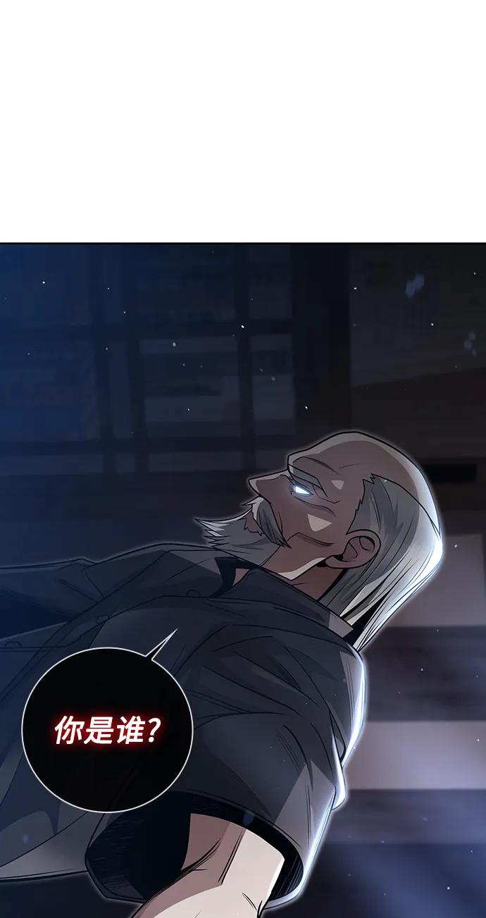 《天才猎人的清扫生活》第40话 第36页