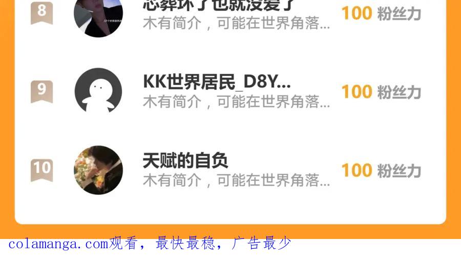 《我有百万倍攻速》39 你逃得掉么！ 第110页