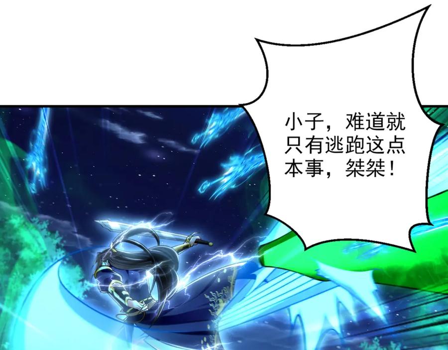 《我有百万倍攻速》39 你逃得掉么！ 第12页