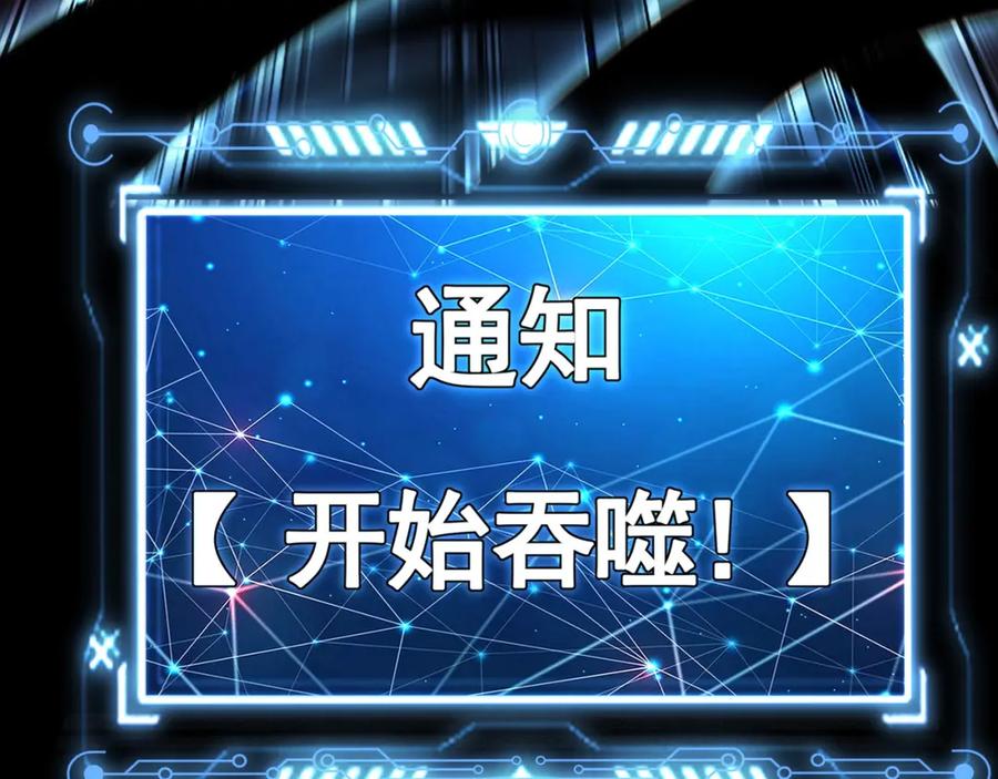 《我有百万倍攻速》39 你逃得掉么！ 第100页