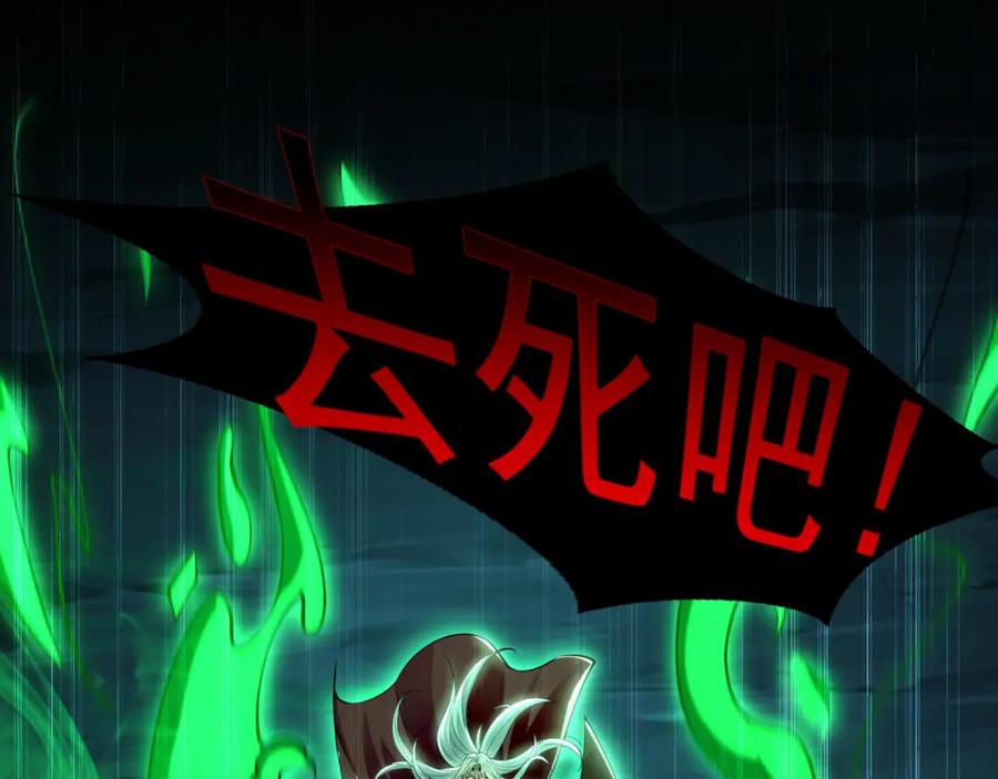 《我有百万倍攻速》39 你逃得掉么！ 第4页