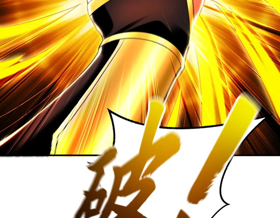 《我有百万倍攻速》39 你逃得掉么！ 第66页