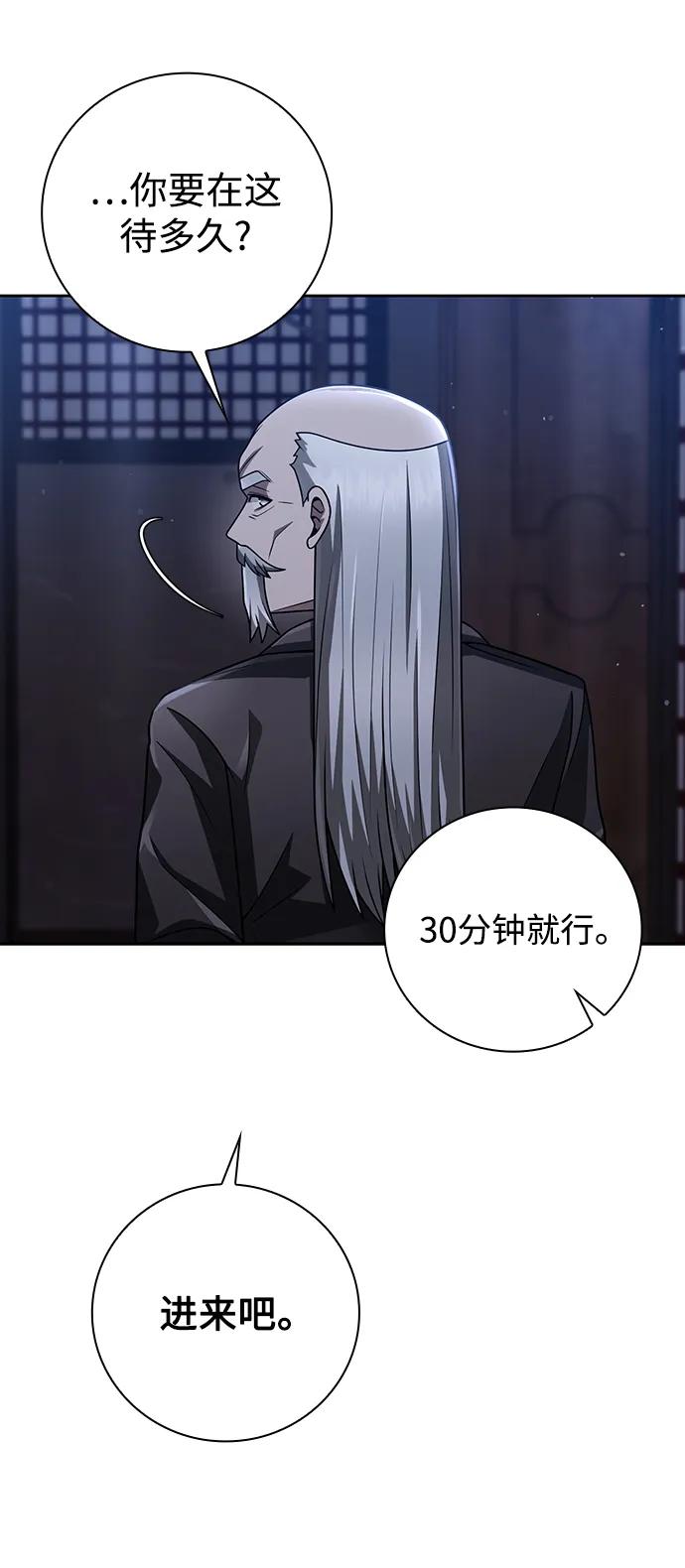 《天才猎人的清扫生活》第40话 第48页
