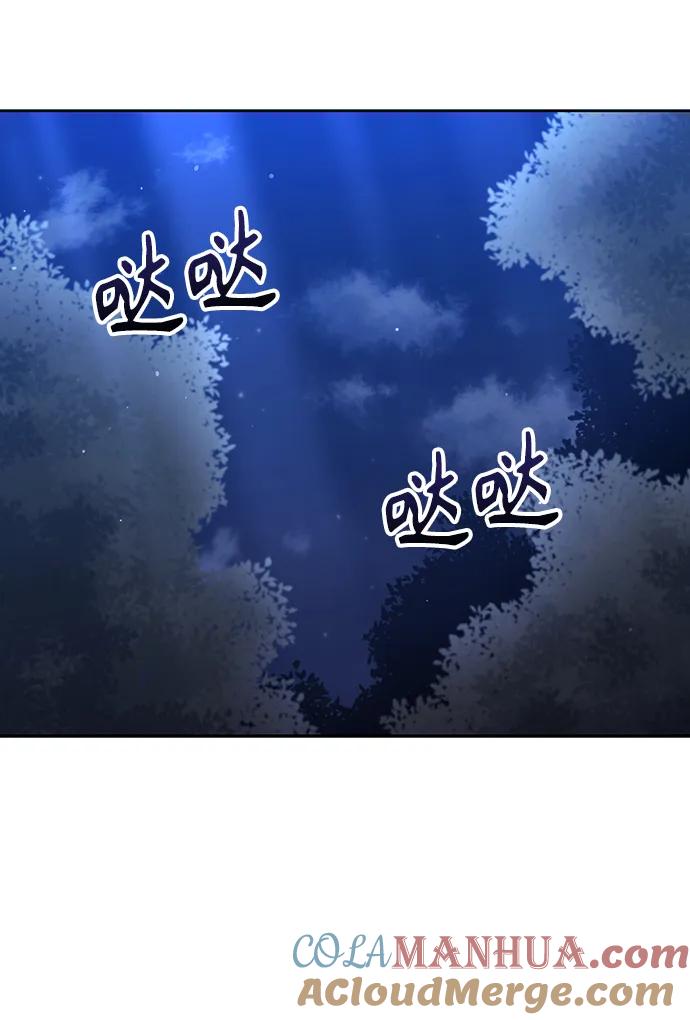 《天才猎人的清扫生活》第40话 第31页