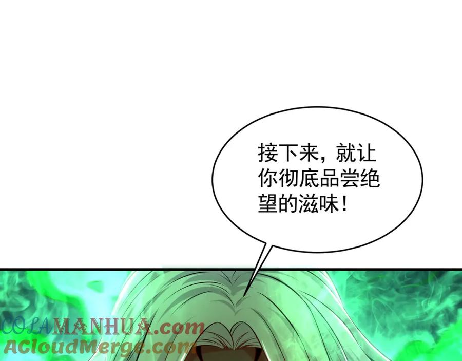 《我有百万倍攻速》39 你逃得掉么！ 第29页