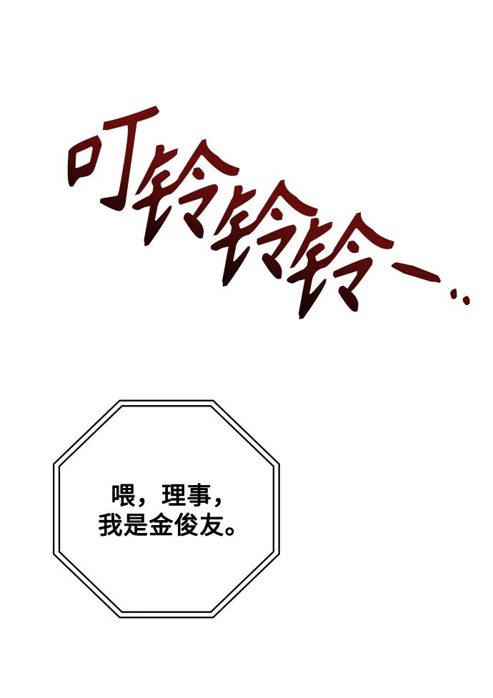 《天才猎人的清扫生活》第40话 第15页