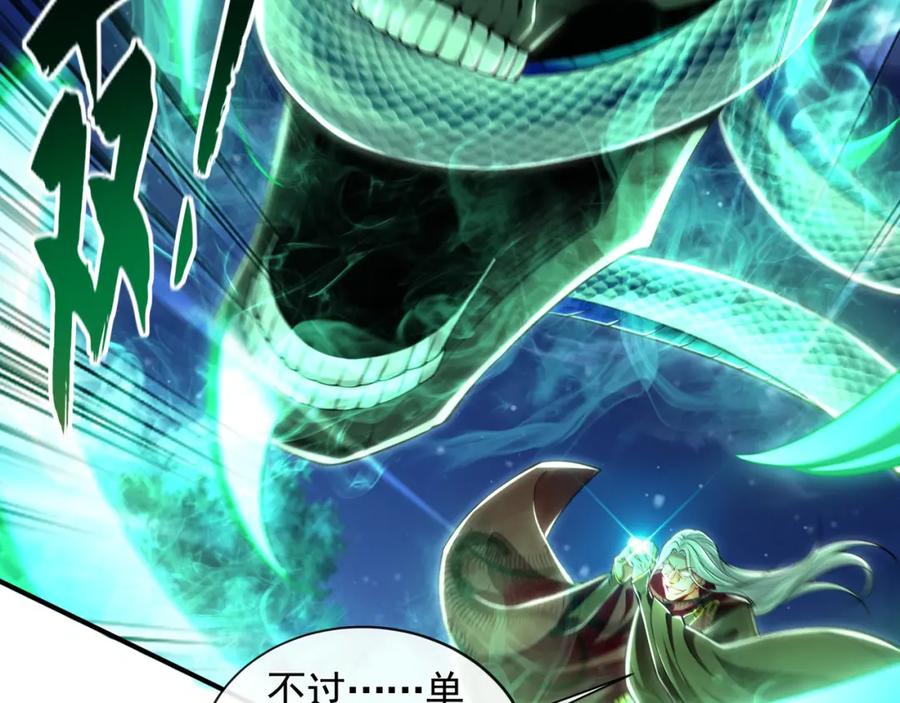 《我有百万倍攻速》39 你逃得掉么！ 第52页