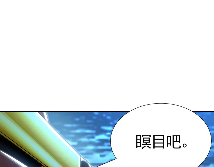 《我有百万倍攻速》39 你逃得掉么！ 第94页