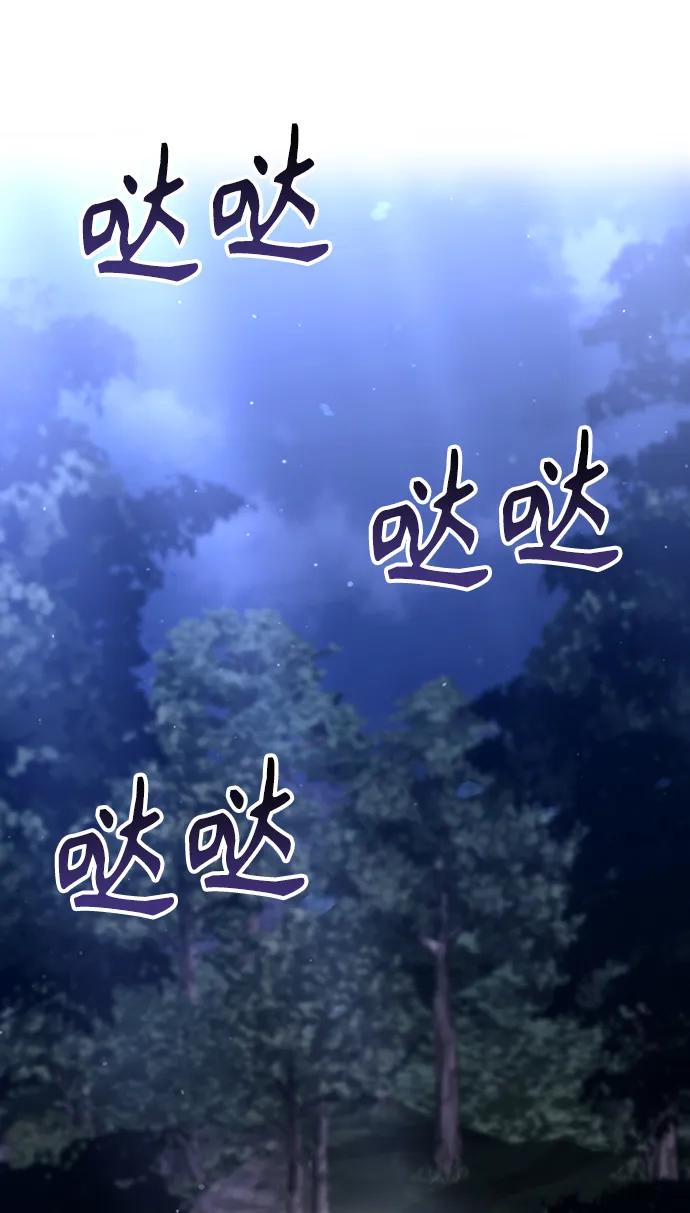《天才猎人的清扫生活》第40话 第32页