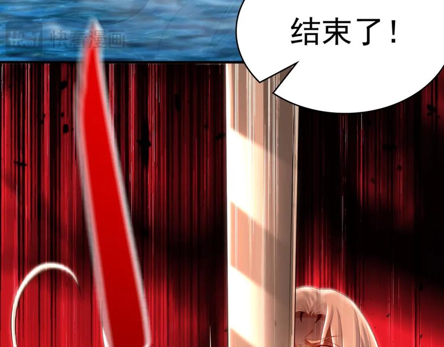 《我有百万倍攻速》39 你逃得掉么！ 第75页