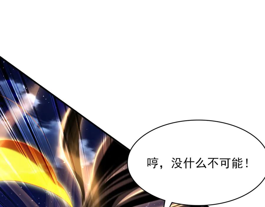 《我有百万倍攻速》39 你逃得掉么！ 第62页