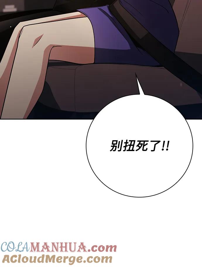 《天才猎人的清扫生活》第40话 第25页