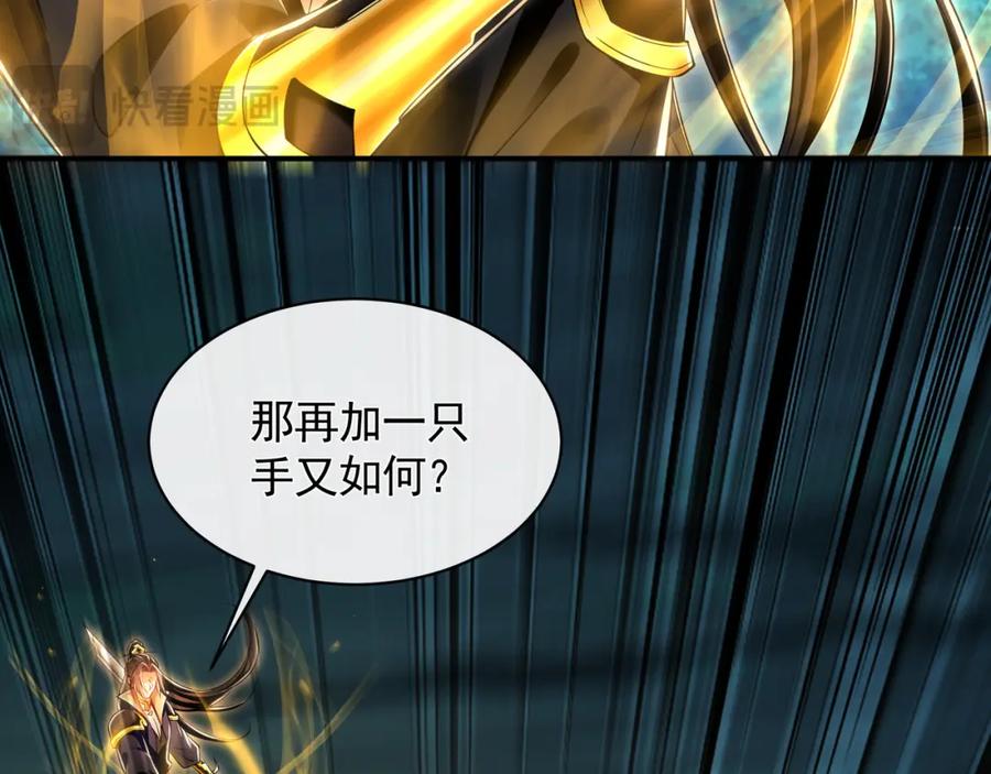 《我有百万倍攻速》39 你逃得掉么！ 第55页