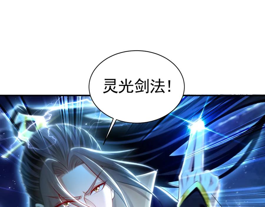 《我有百万倍攻速》39 你逃得掉么！ 第10页
