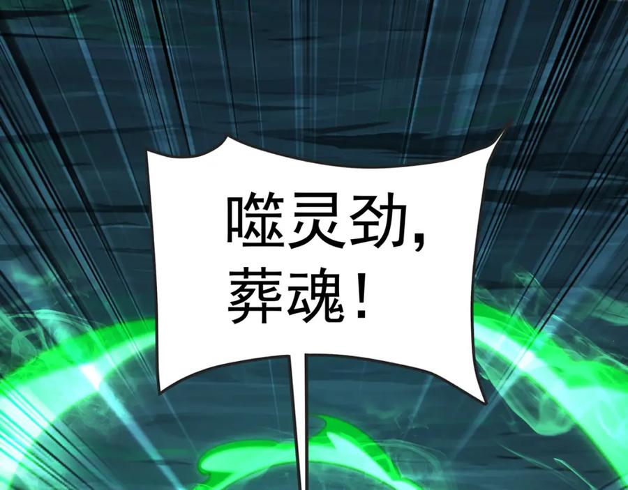 《我有百万倍攻速》39 你逃得掉么！ 第31页