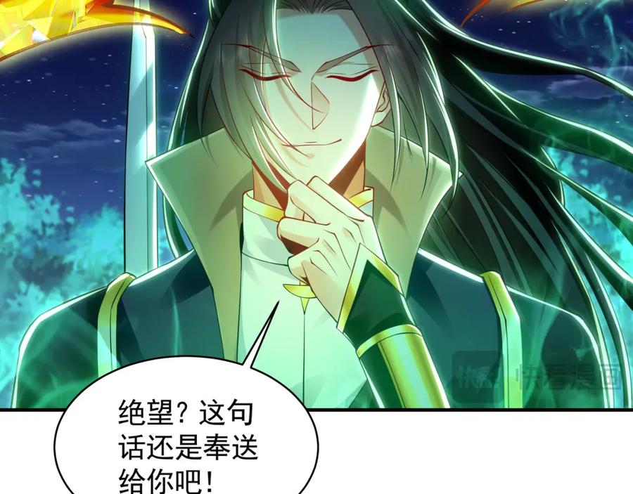 《我有百万倍攻速》39 你逃得掉么！ 第35页
