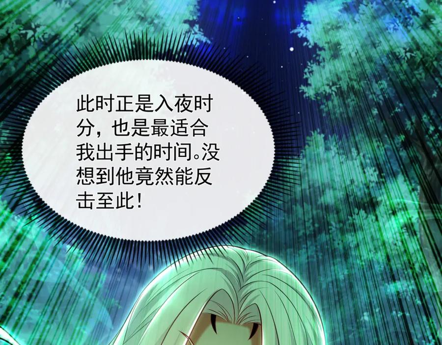 《我有百万倍攻速》39 你逃得掉么！ 第48页
