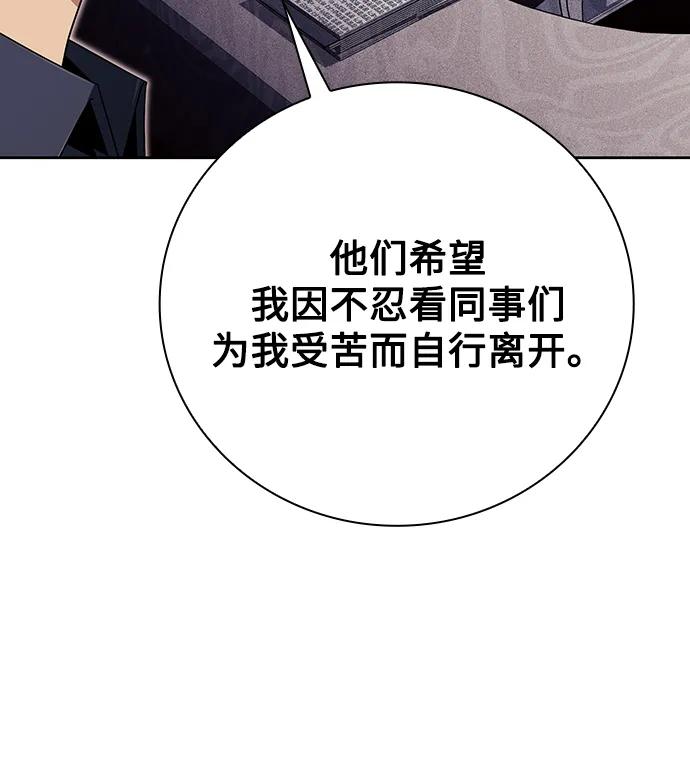 《天才猎人的清扫生活》第40话 第8页