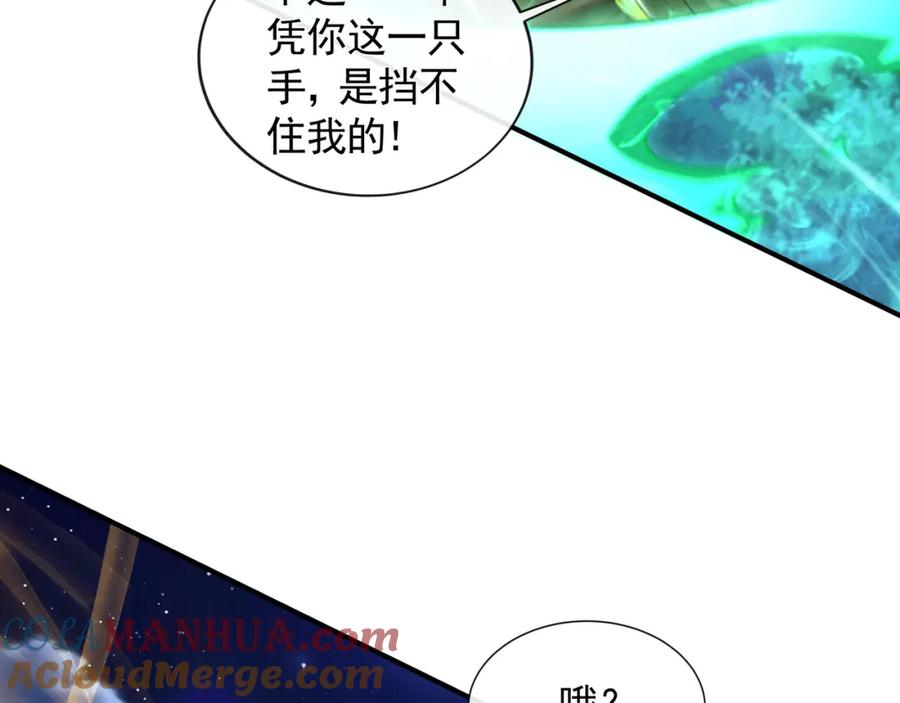《我有百万倍攻速》39 你逃得掉么！ 第53页