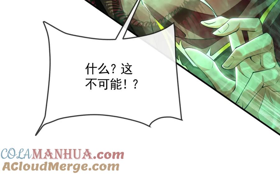 《我有百万倍攻速》39 你逃得掉么！ 第61页
