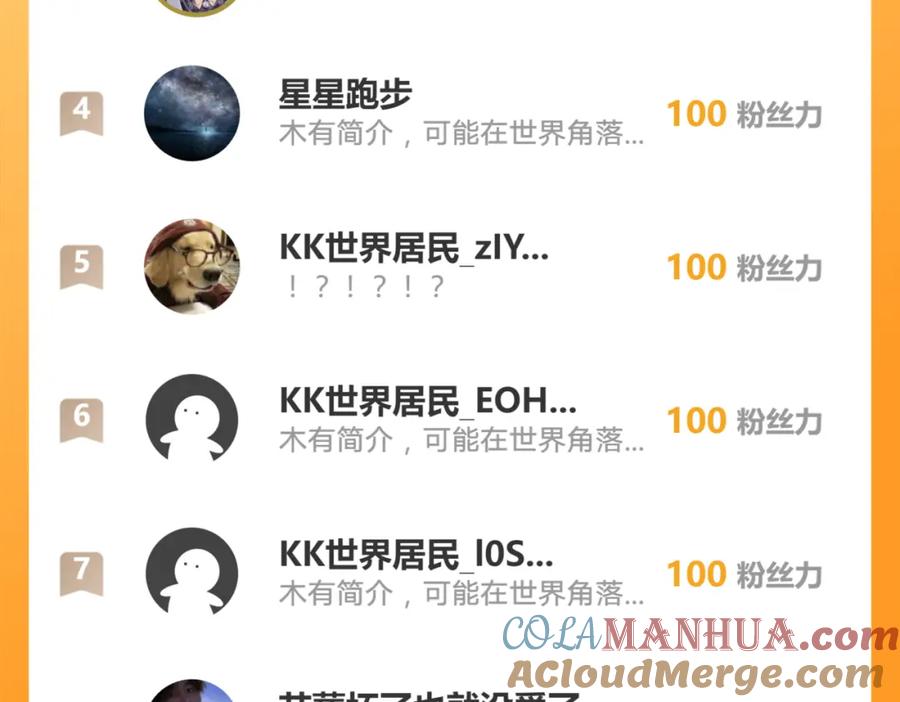 《我有百万倍攻速》39 你逃得掉么！ 第109页