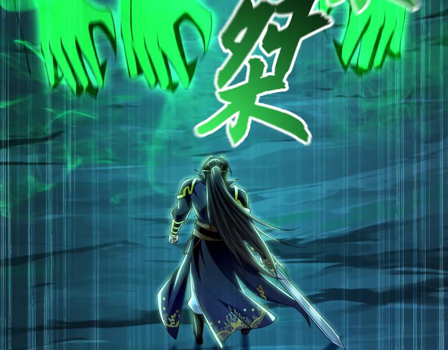 《我有百万倍攻速》39 你逃得掉么！ 第7页
