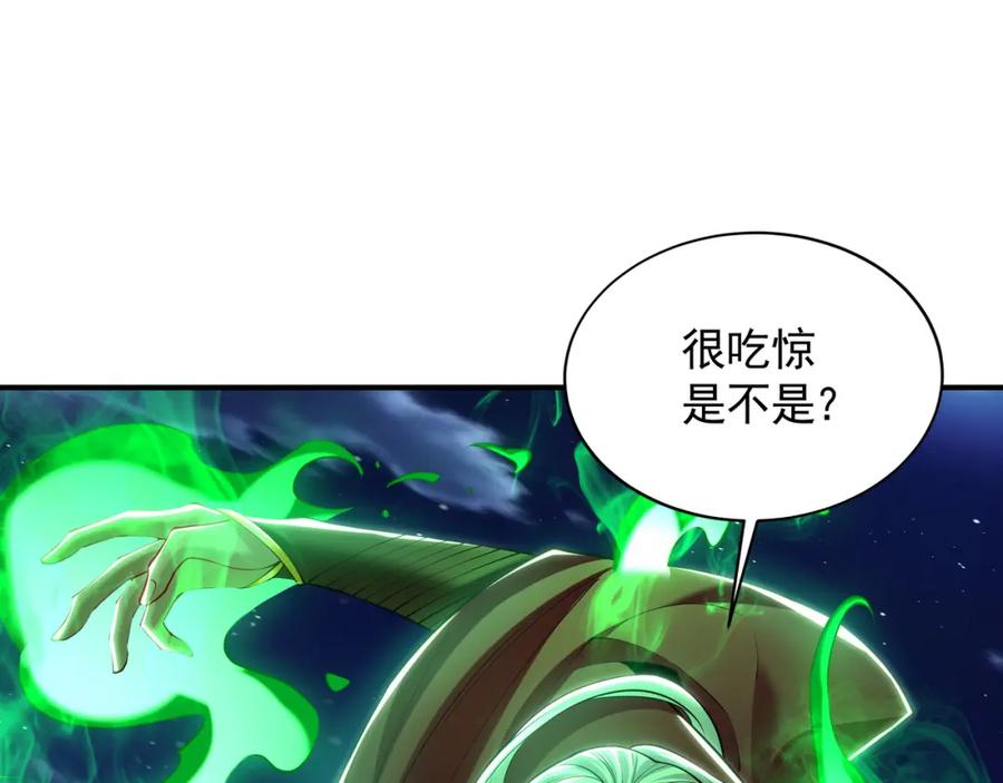《我有百万倍攻速》39 你逃得掉么！ 第20页
